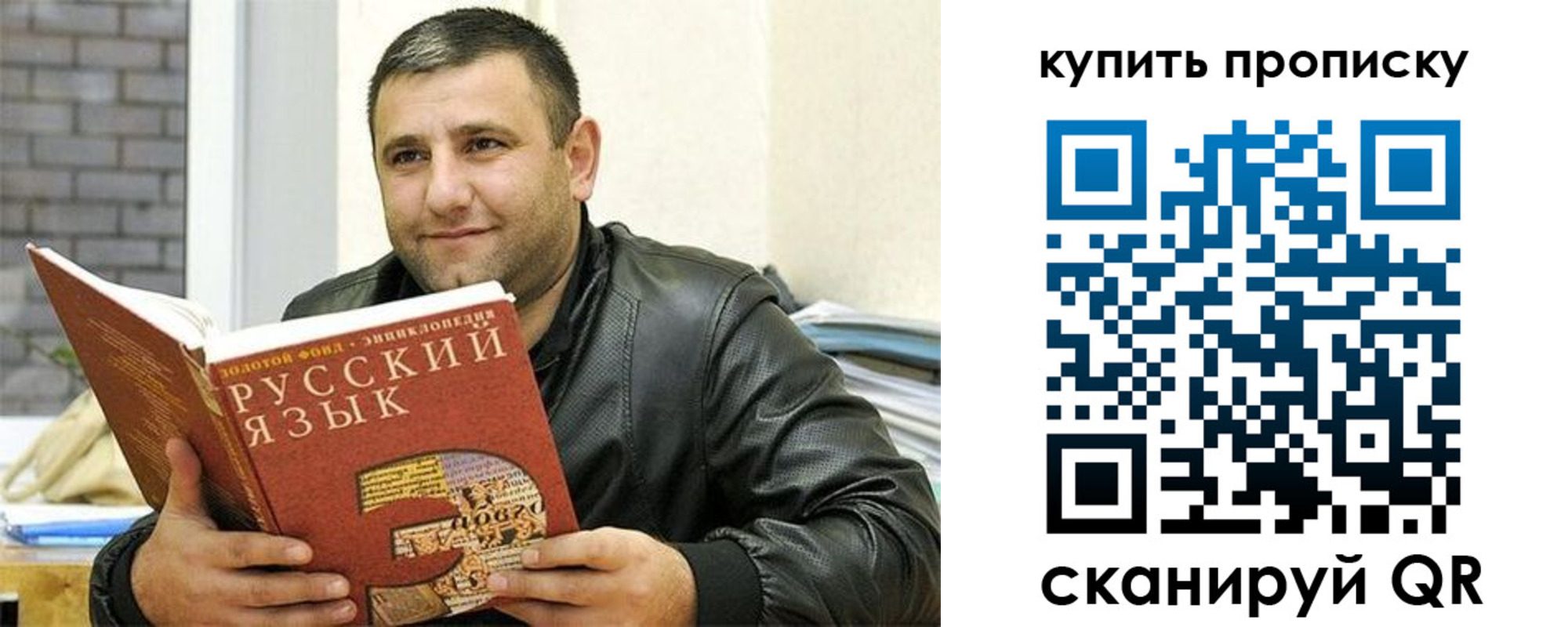 купить прописку в Набережных Челнах
