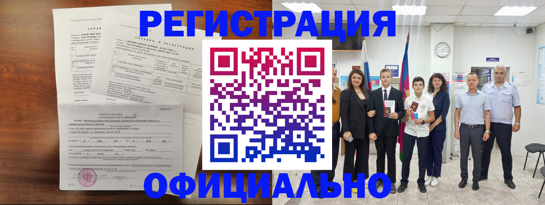 временная регистрация в квартире в Набережных Челнах