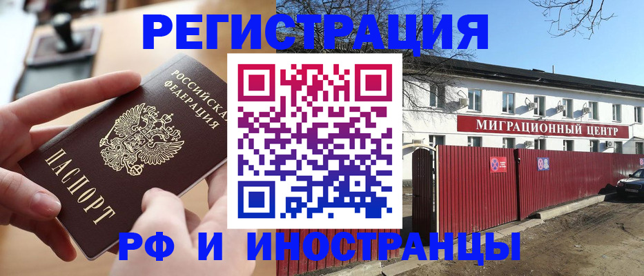 временная регистрация в квартире в Набережных Челнах