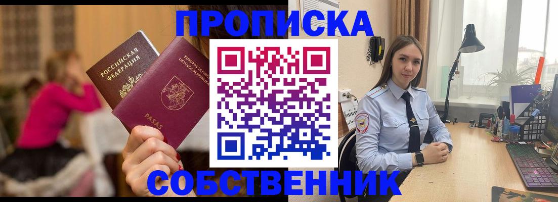 временная регистрация для школы в Набережных Челнах