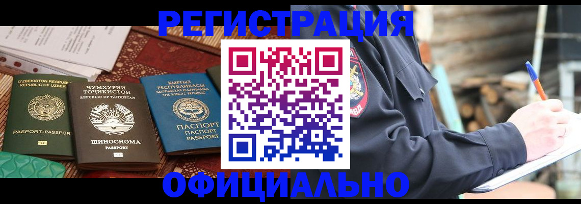 прописка штамп в Набережных Челнах