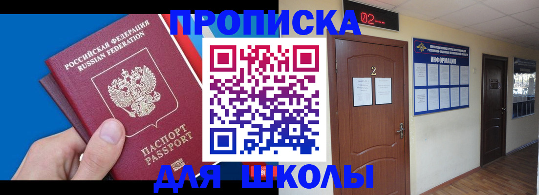 прописка гарантия в Набережных Челнах