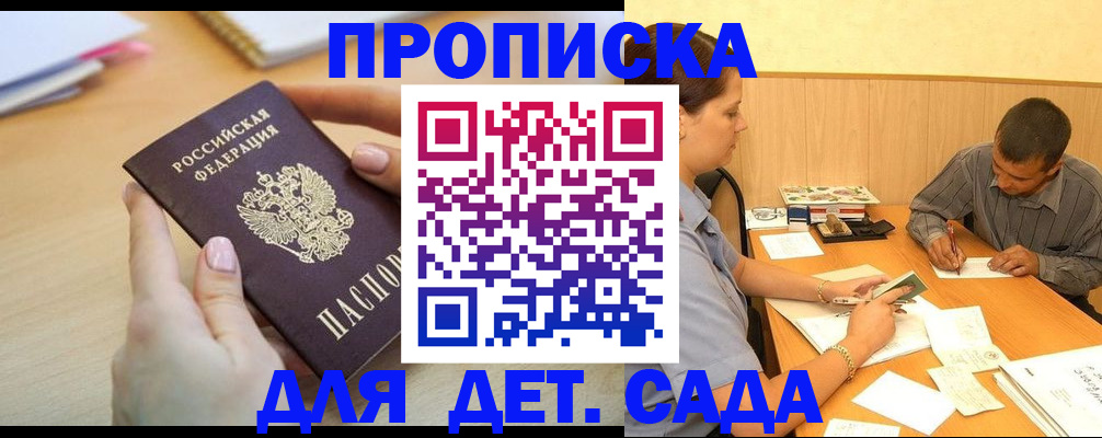 прописка иностранных граждан в Набережных Челнах
