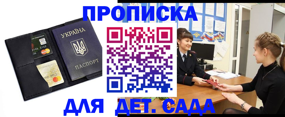 прописка в Набережных Челнах