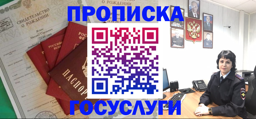 прописка законно в Набережных Челнах