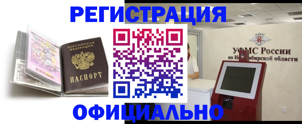 временная регистрация поиск в Набережных Челнах