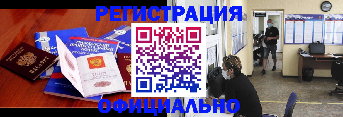 прописка законно в Набережных Челнах