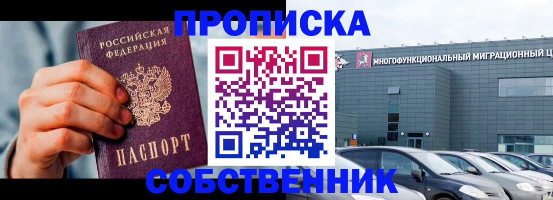 миграционный учет в Набережных Челнах