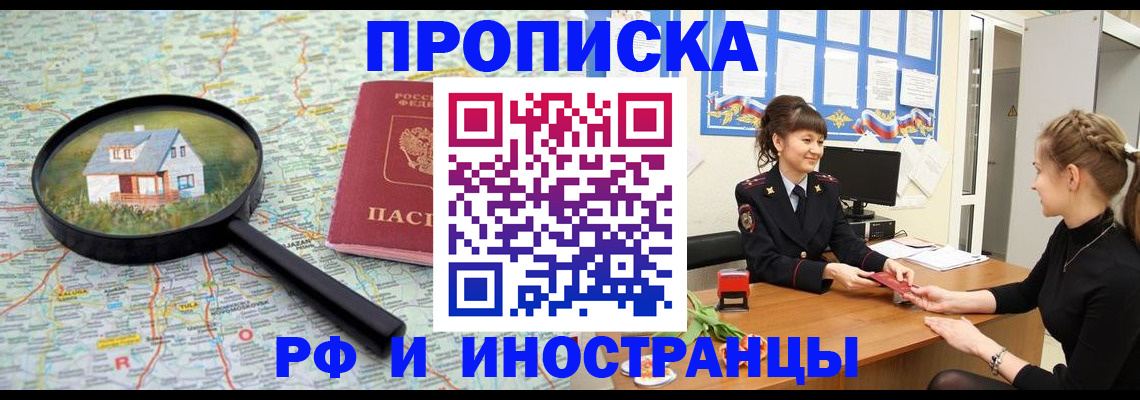 временная регистрация собственник в Набережных Челнах