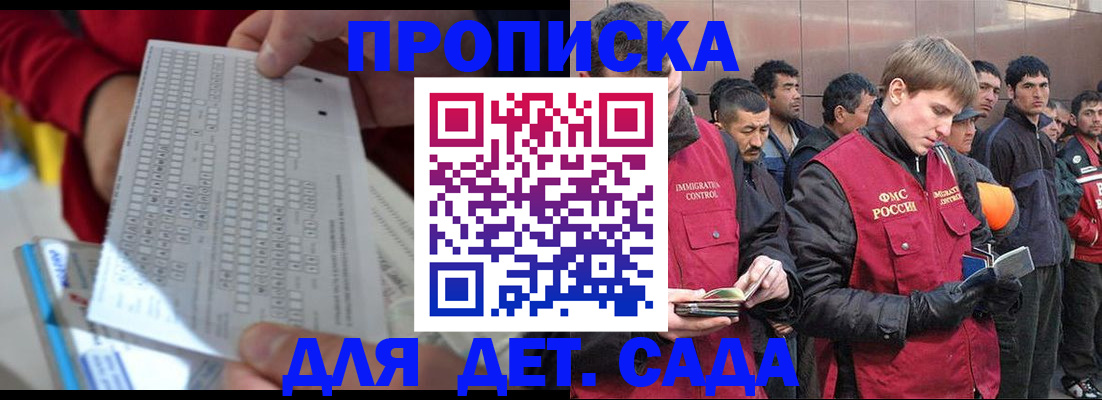 регистрация для дет. сада в Набережных Челнах