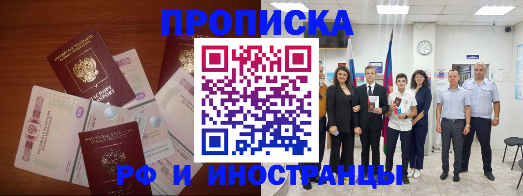 временная регистрация 2025 в Набережных Челнах